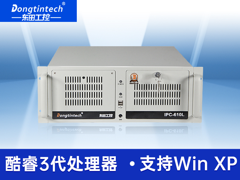 東田酷睿3代4U工控機 可擴展上架式工控機 DT-610L-JH61MAI